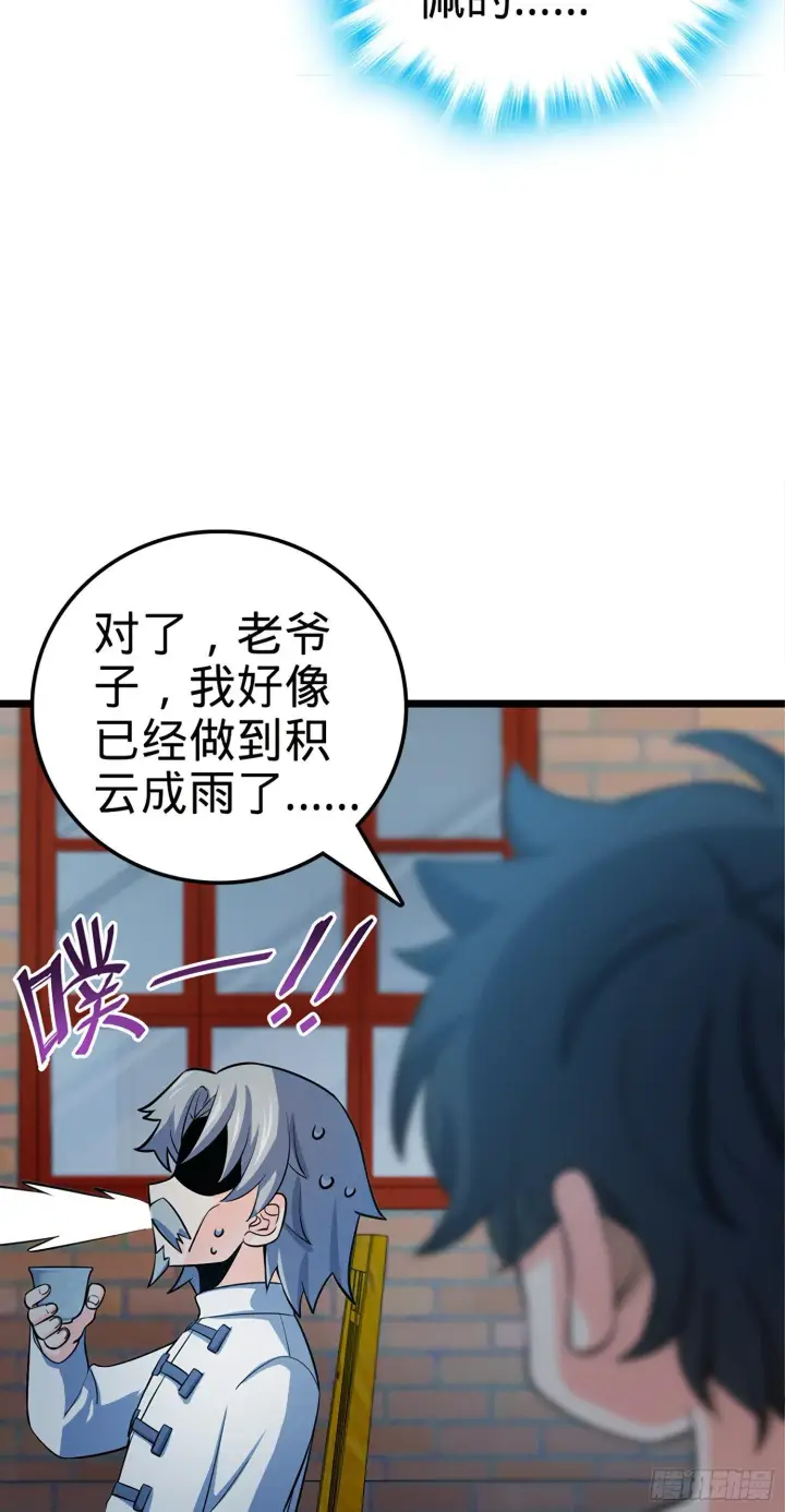 《大王饶命》60 青州，你好图26