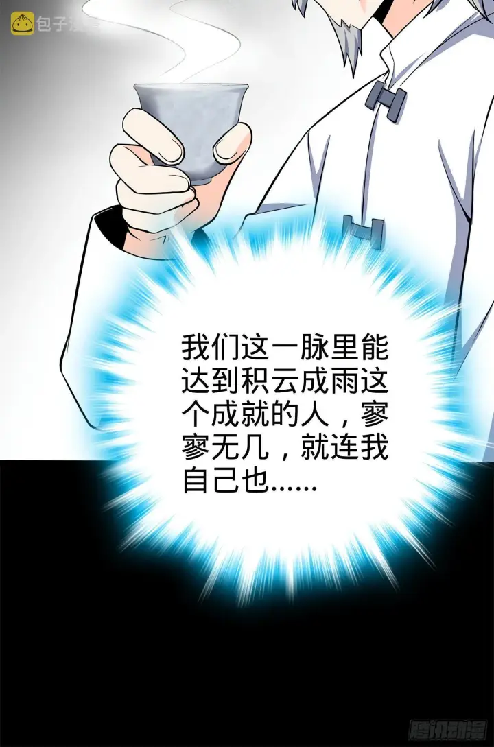 《大王饶命》60 青州，你好图35