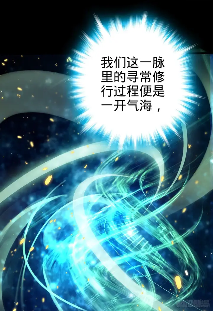 《大王饶命》60 青州，你好图36