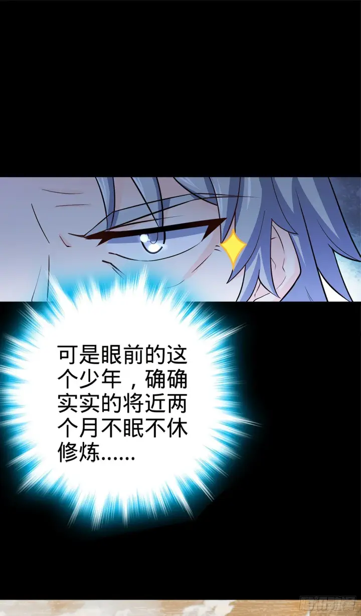 《大王饶命》60 青州，你好图44