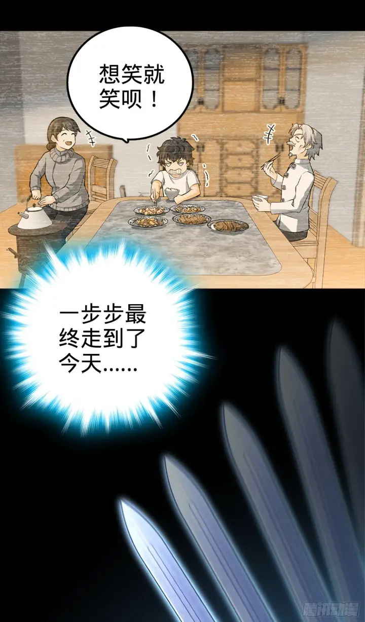 《大王饶命》60 青州，你好图46