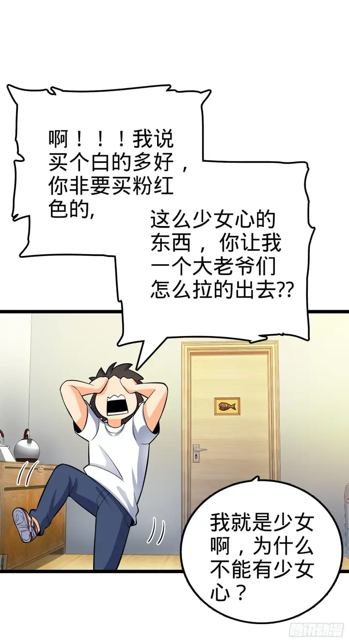 《大王饶命》60 青州，你好图5