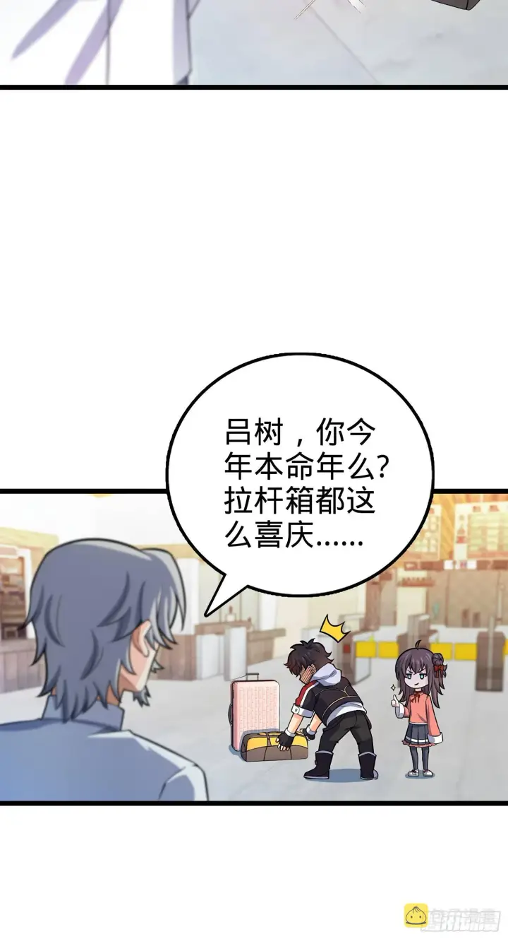 《大王饶命》60 青州，你好图54