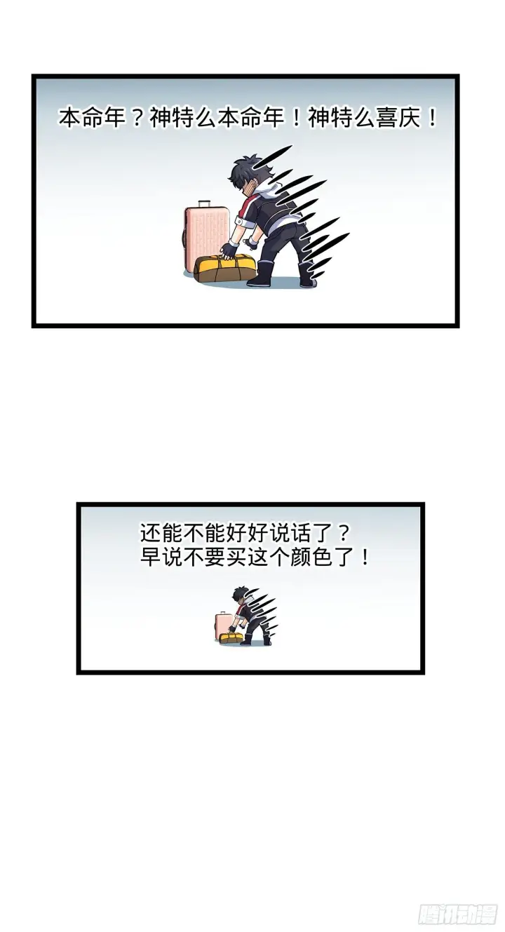 《大王饶命》60 青州，你好图55
