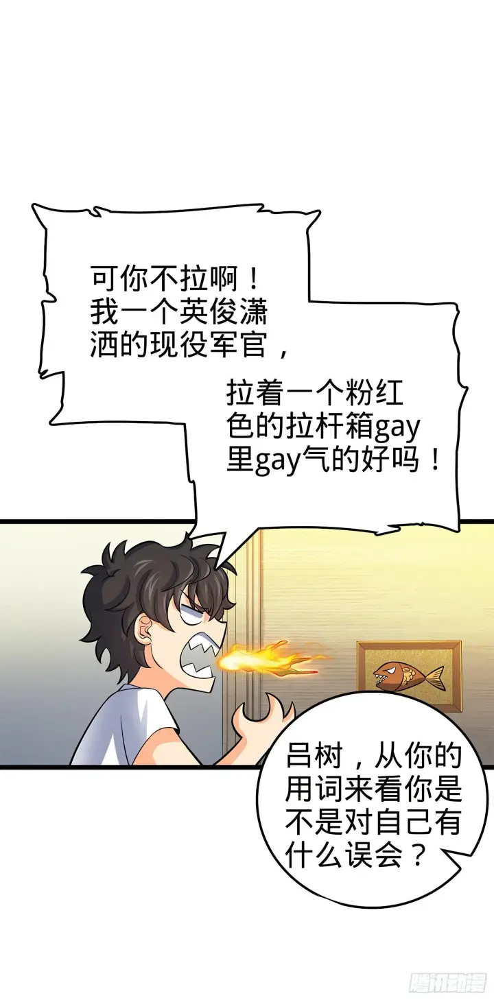 《大王饶命》60 青州，你好图6