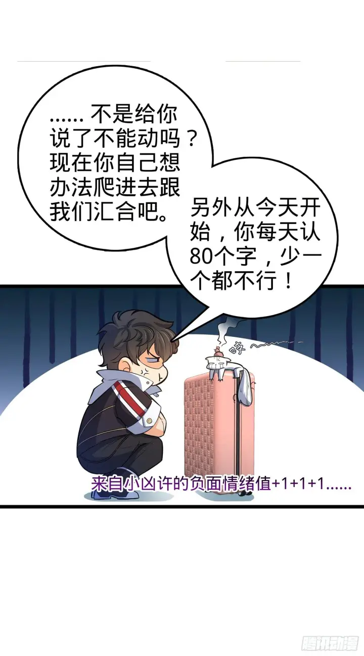 《大王饶命》60 青州，你好图70