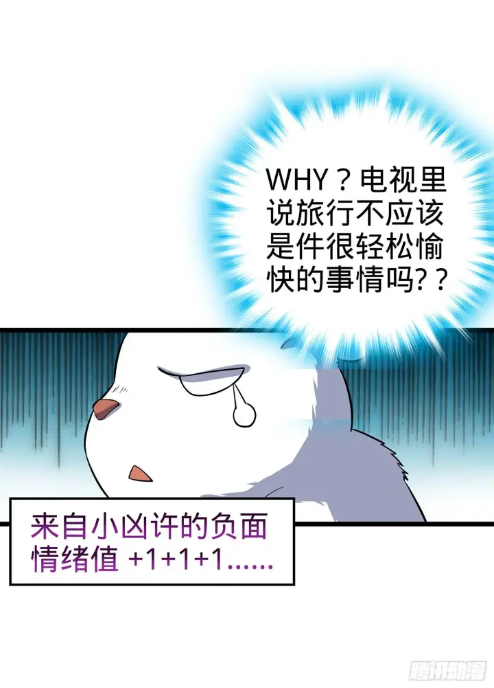 《大王饶命》60 青州，你好图8