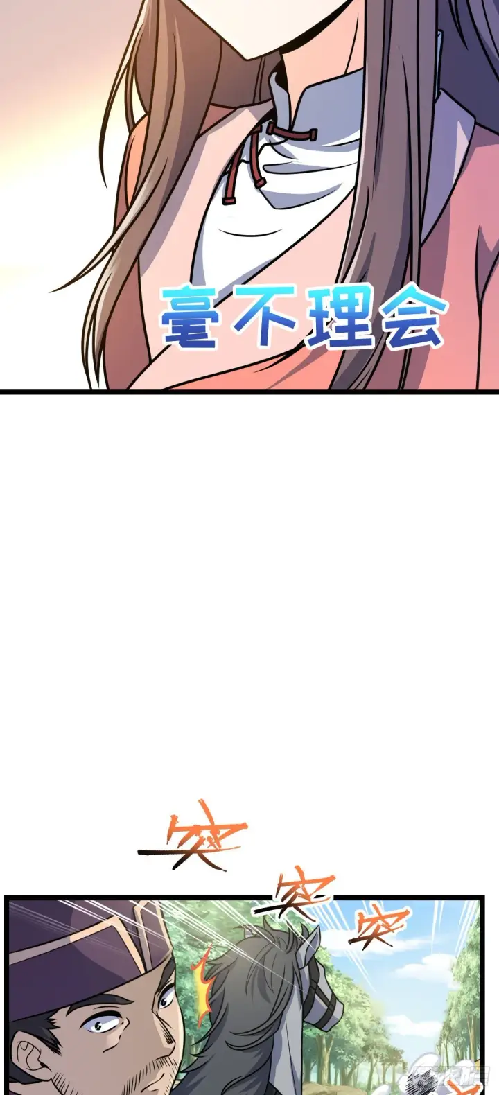 《大王饶命》591 遭遇王城天才图3
