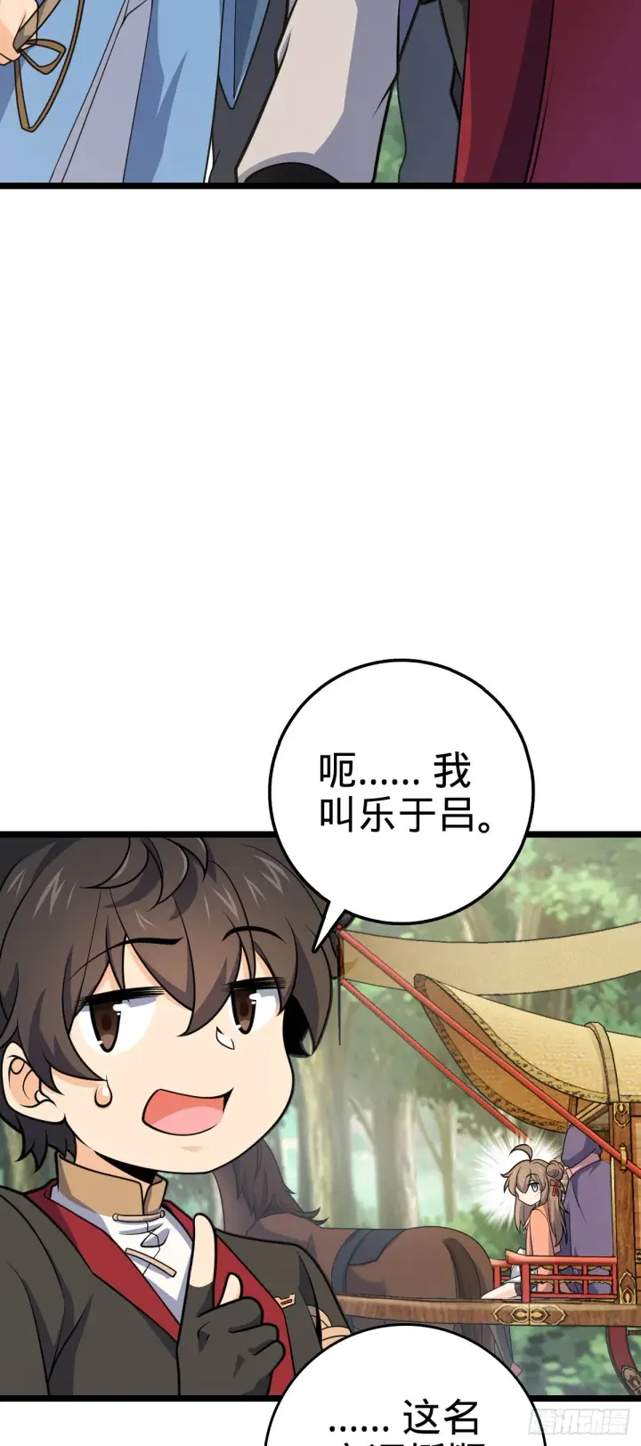 《大王饶命》591 遭遇王城天才图31