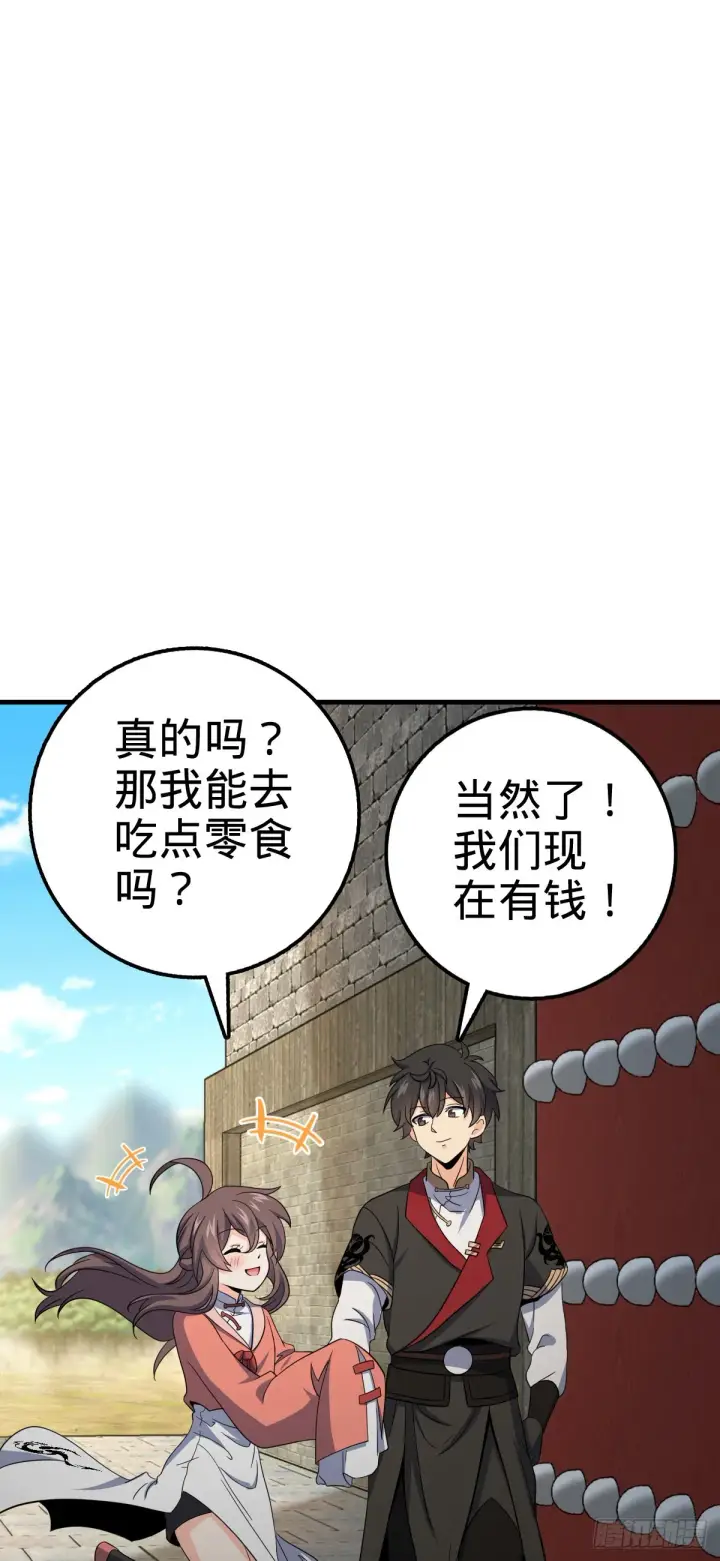 《大王饶命》592 西都奴隶市场图11