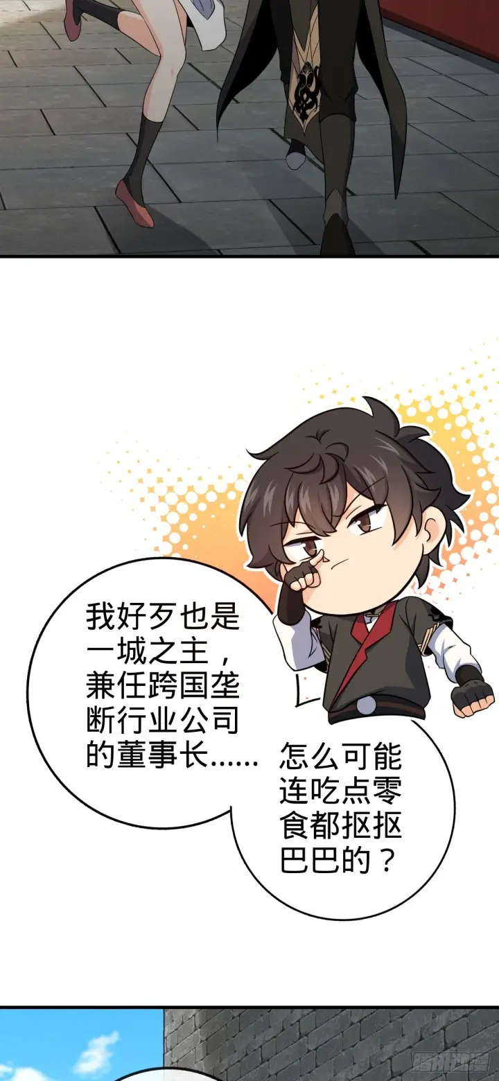 《大王饶命》592 西都奴隶市场图12
