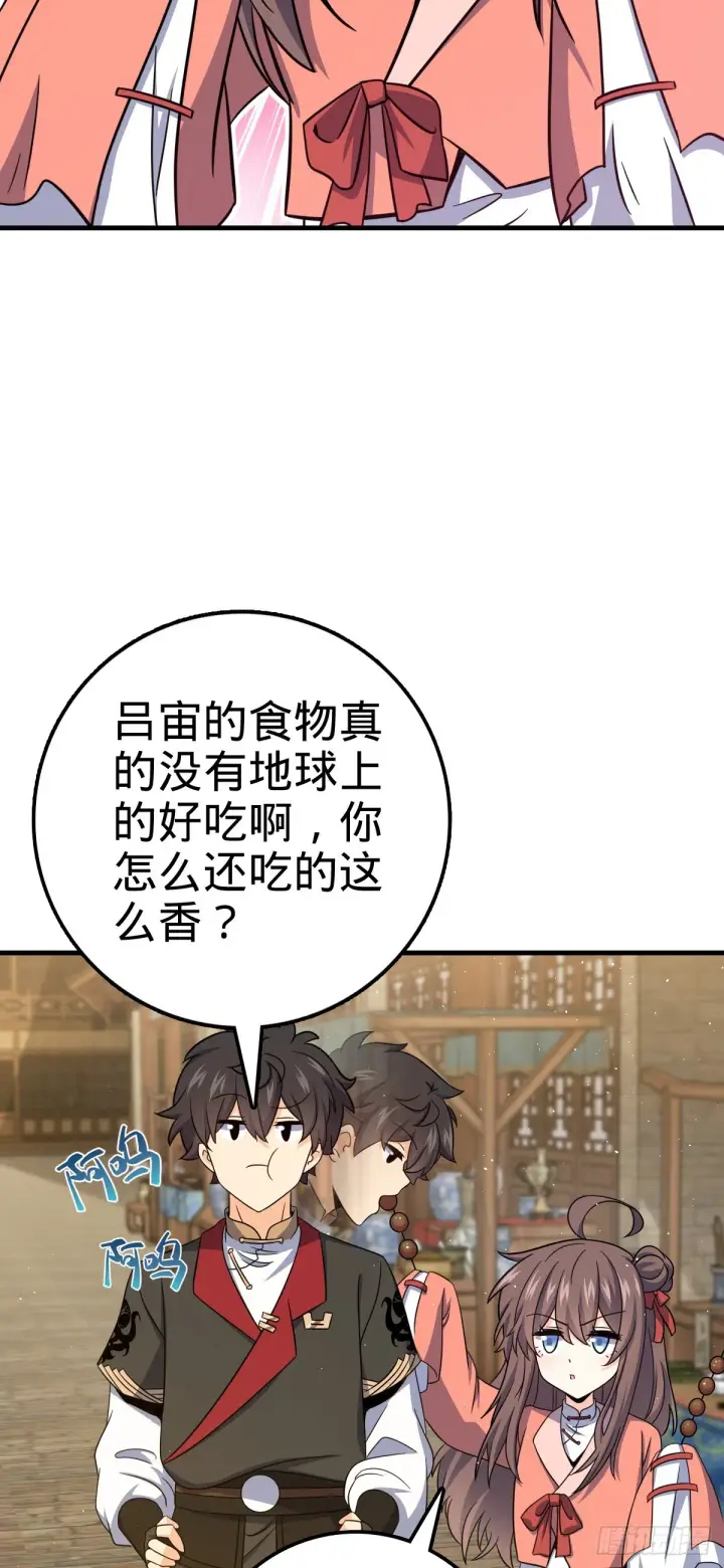 《大王饶命》592 西都奴隶市场图16