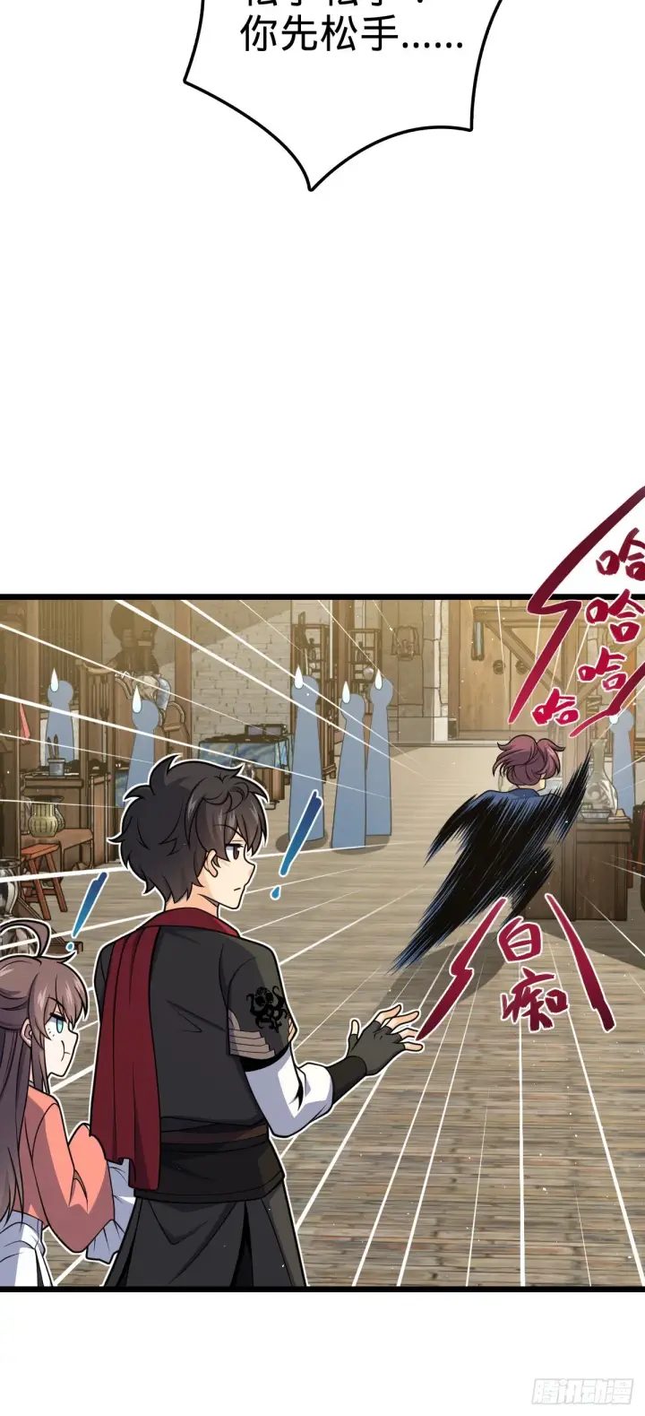 《大王饶命》592 西都奴隶市场图21