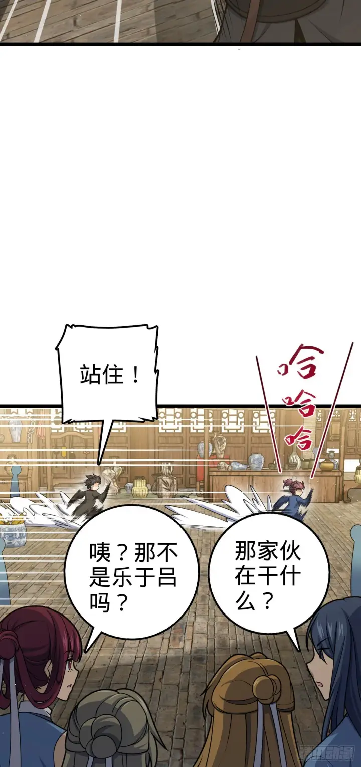 《大王饶命》592 西都奴隶市场图30