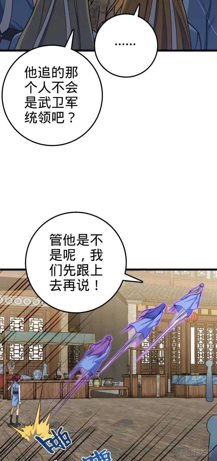 《大王饶命》592 西都奴隶市场图31