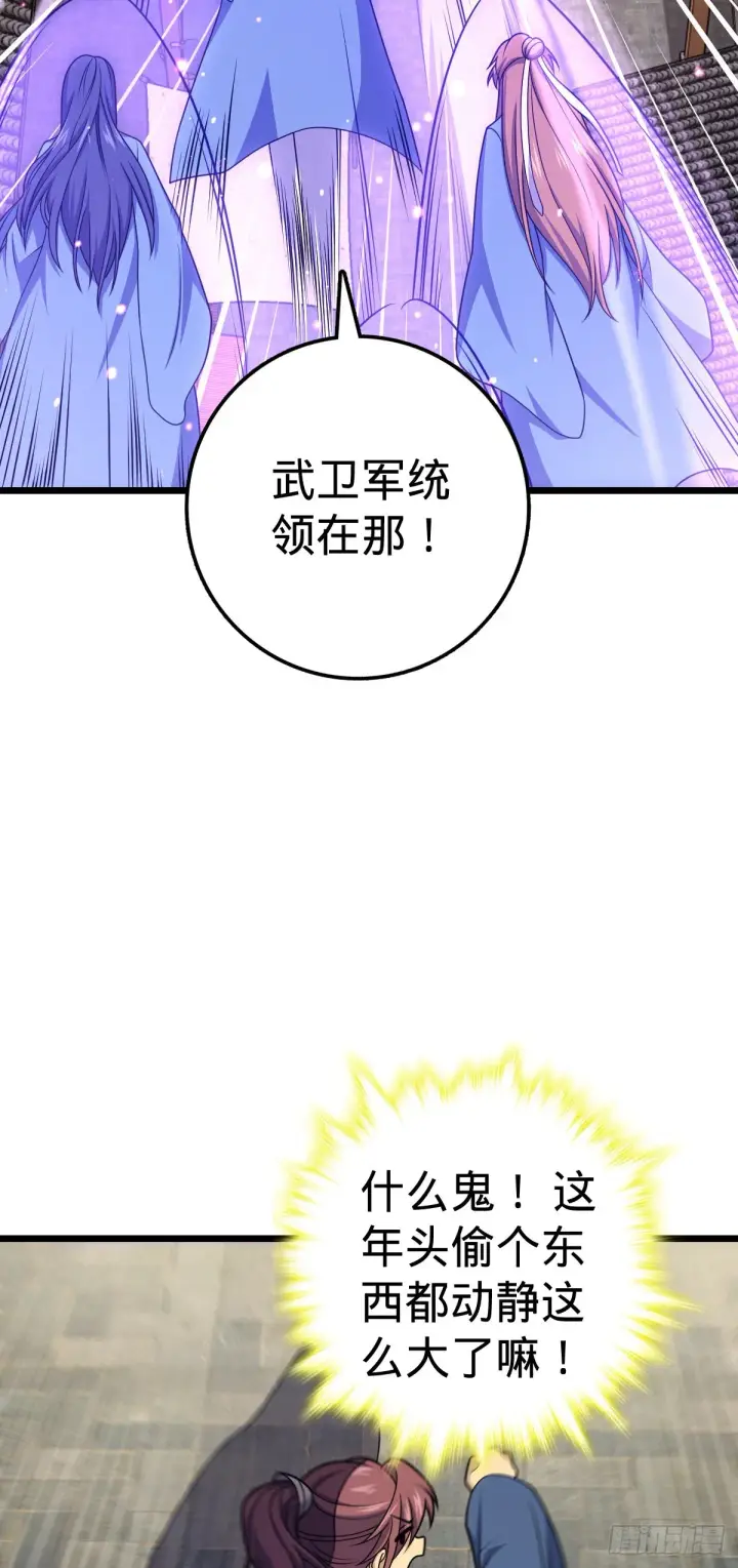 《大王饶命》592 西都奴隶市场图33