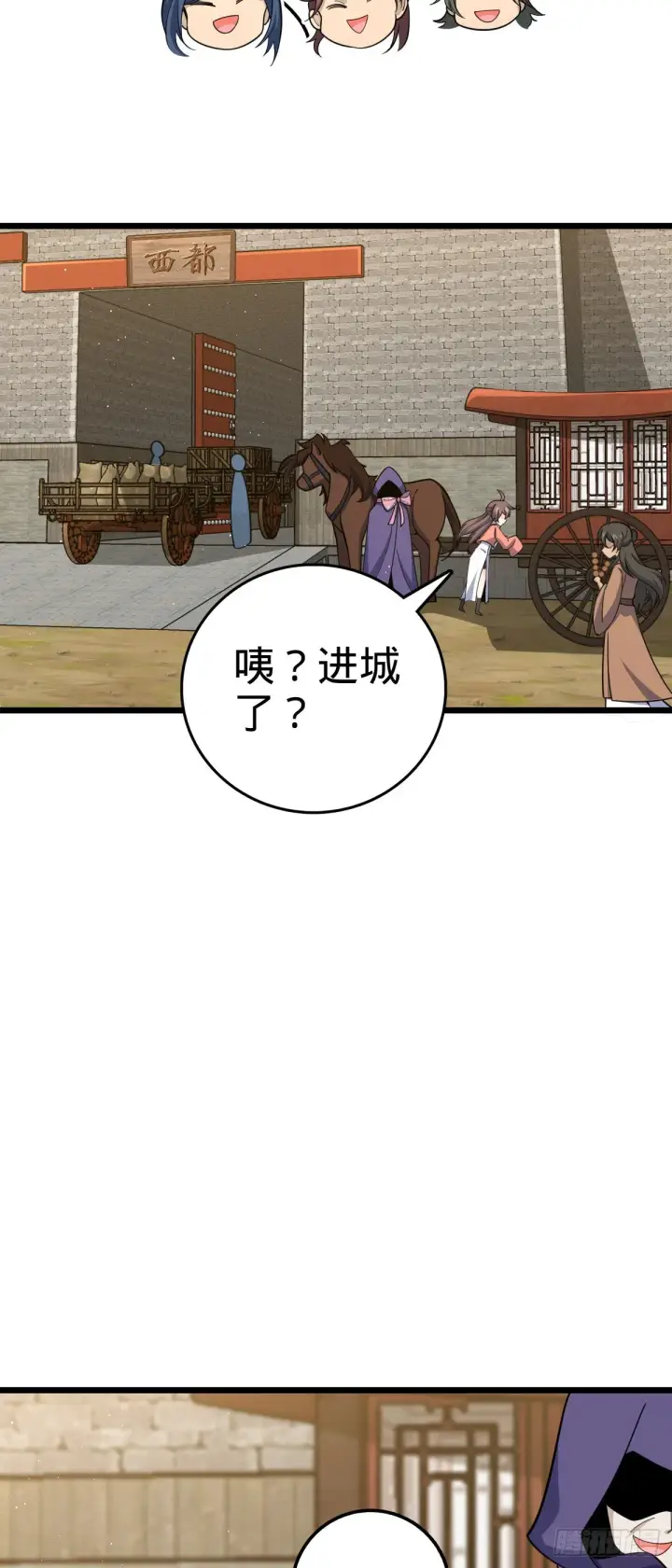 《大王饶命》592 西都奴隶市场图6