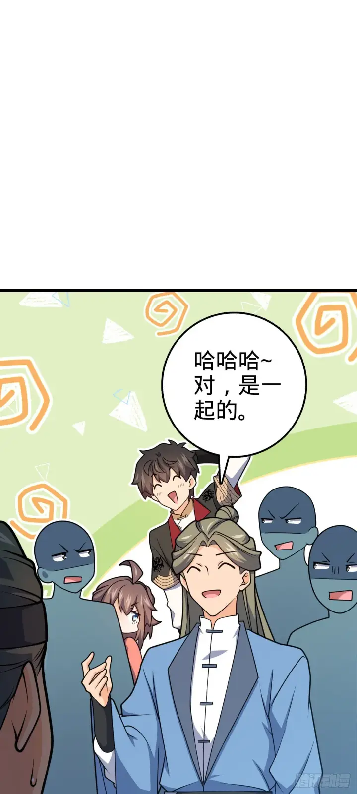 《大王饶命》593 一个大胆的想法图11