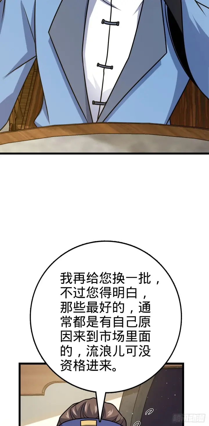 《大王饶命》593 一个大胆的想法图25