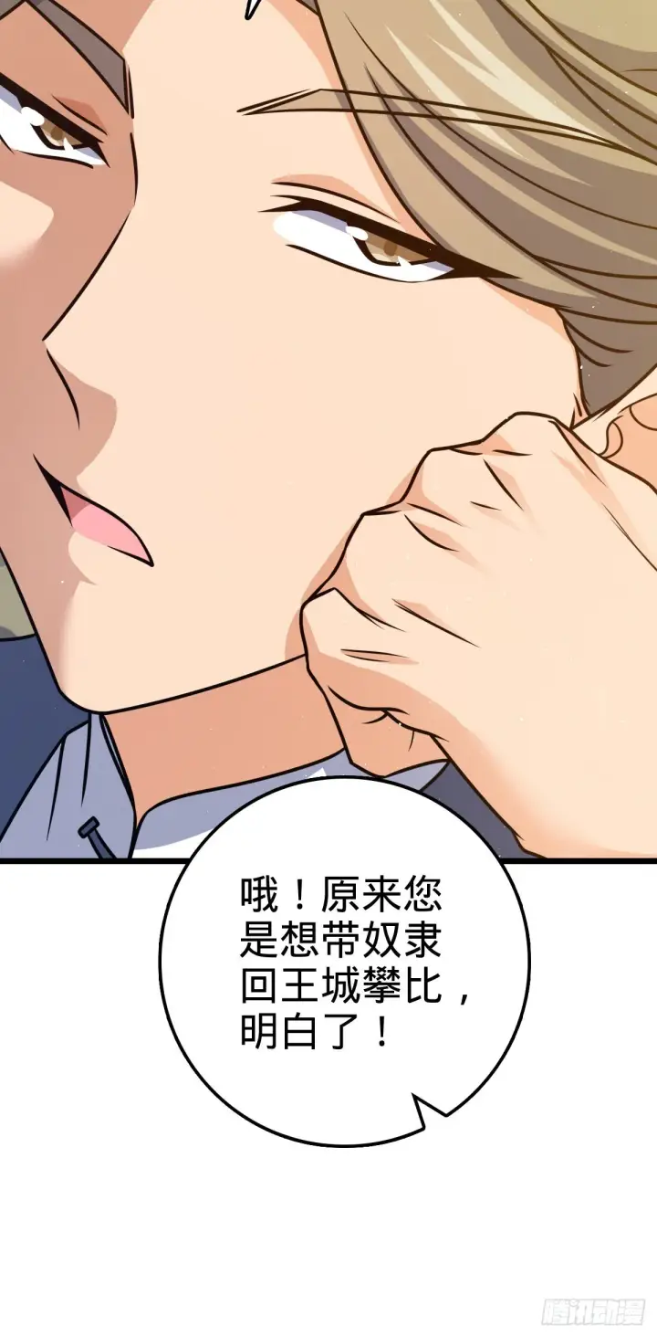 《大王饶命》593 一个大胆的想法图27