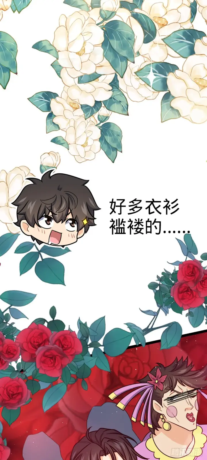 《大王饶命》593 一个大胆的想法图35