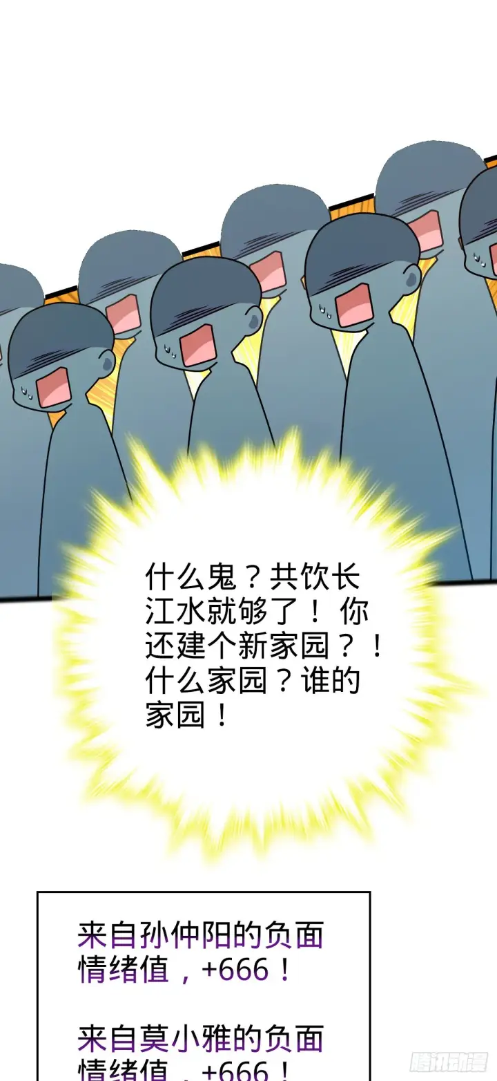 《大王饶命》593 一个大胆的想法图50