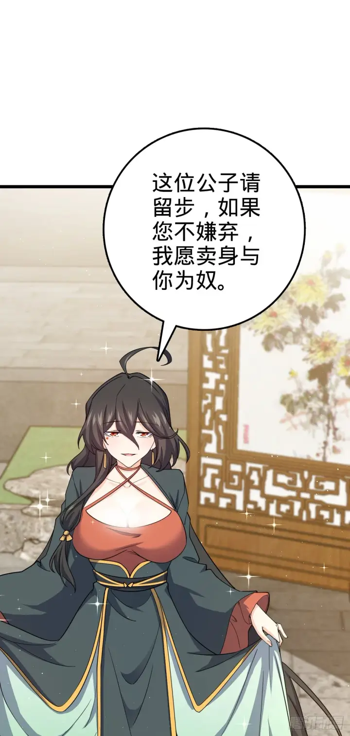 《大王饶命》593 一个大胆的想法图54
