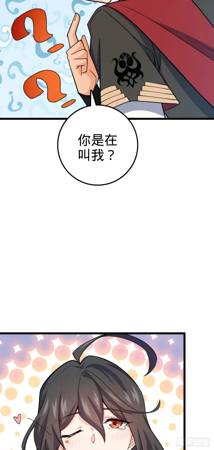《大王饶命》593 一个大胆的想法图56