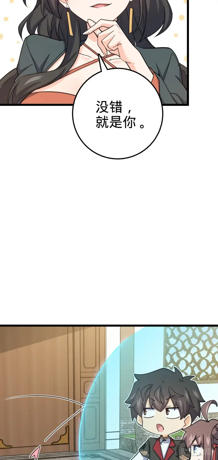 《大王饶命》593 一个大胆的想法图57