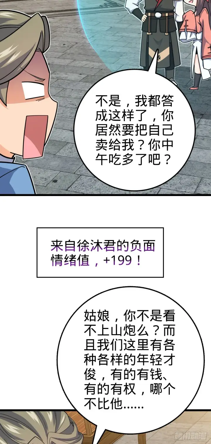 《大王饶命》593 一个大胆的想法图58