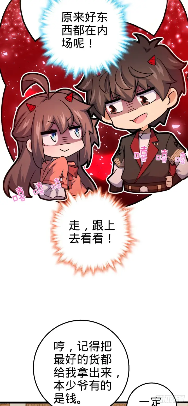 《大王饶命》593 一个大胆的想法图7