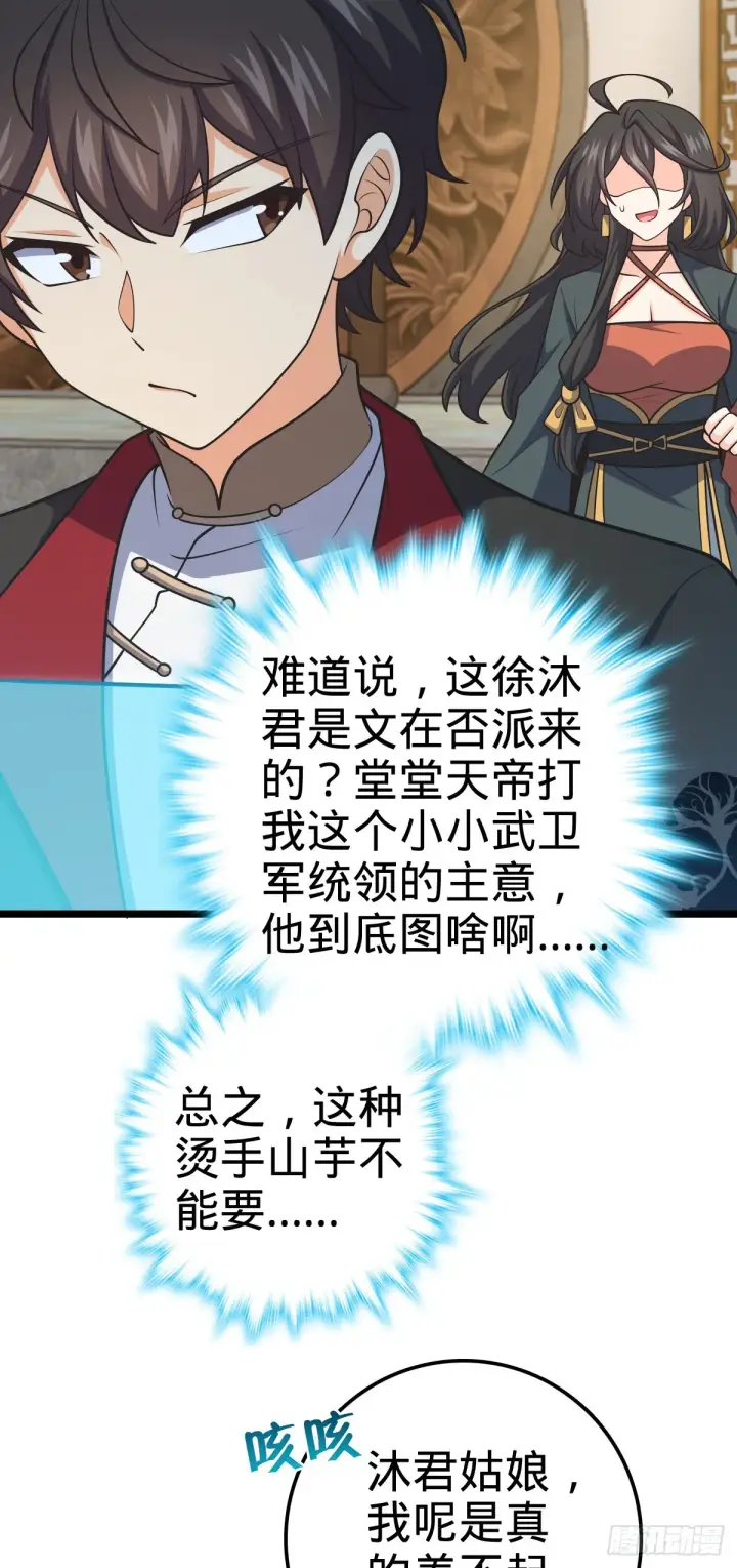 《大王饶命》594 美人间谍图14