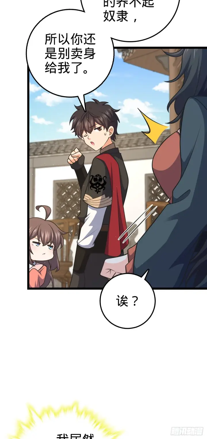 《大王饶命》594 美人间谍图15