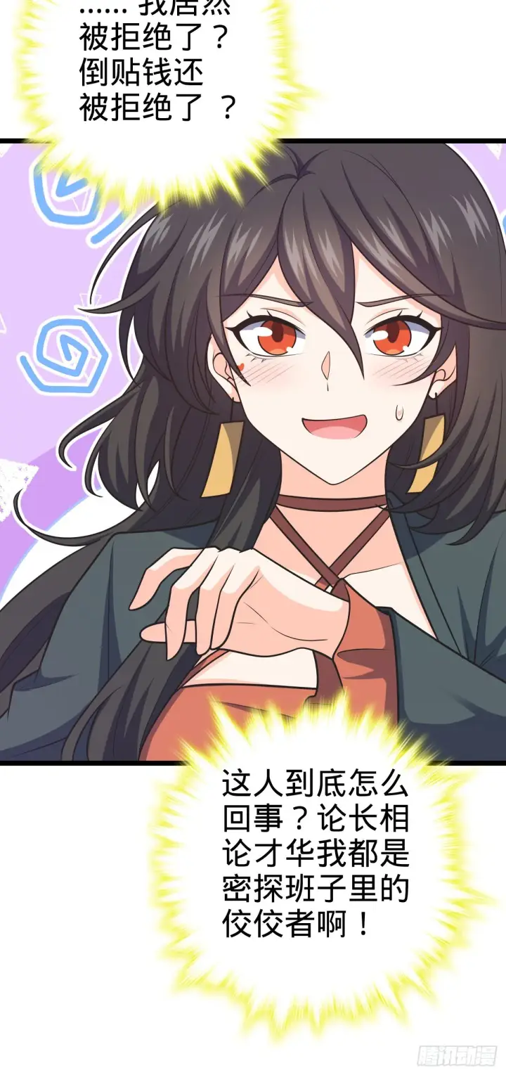 《大王饶命》594 美人间谍图16