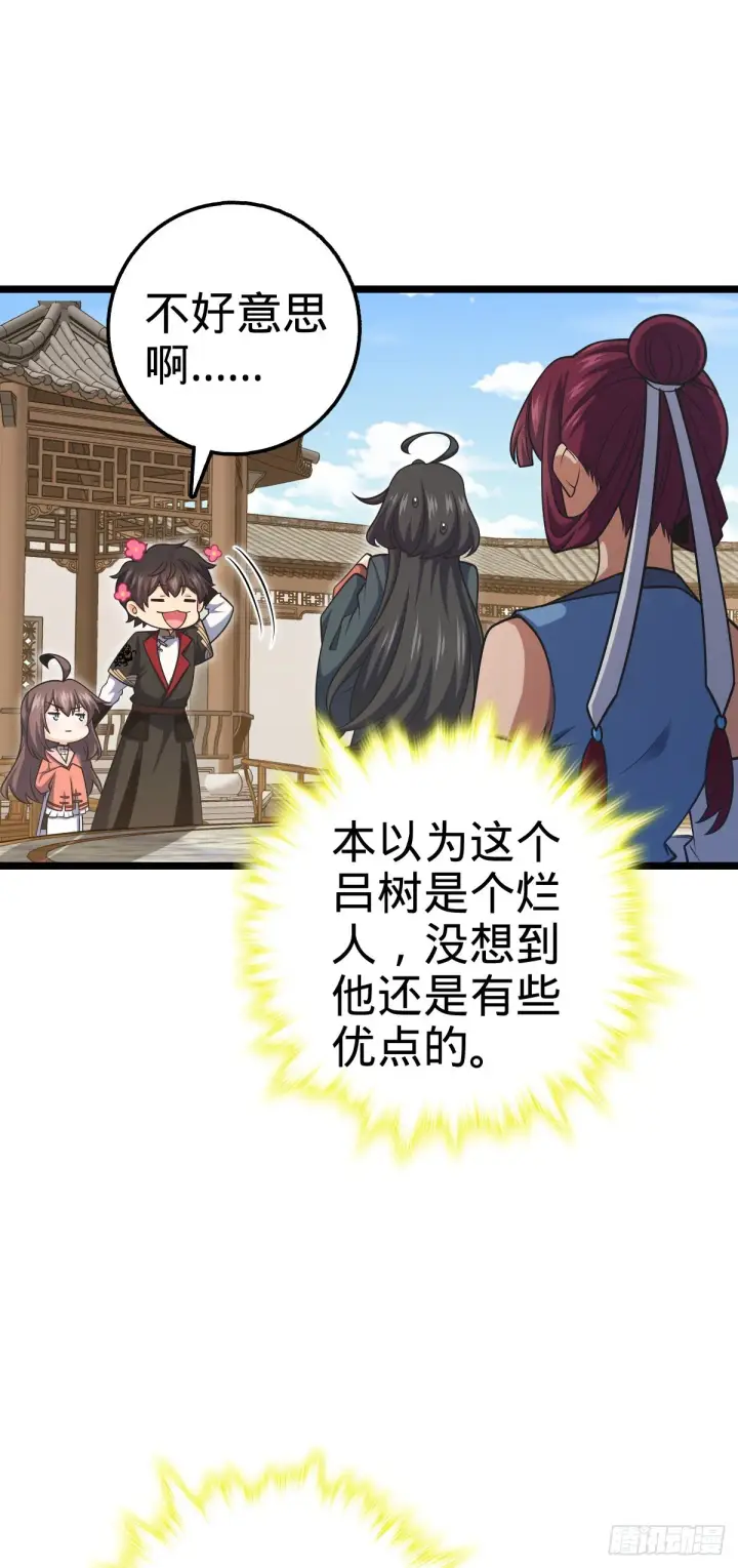 《大王饶命》594 美人间谍图17
