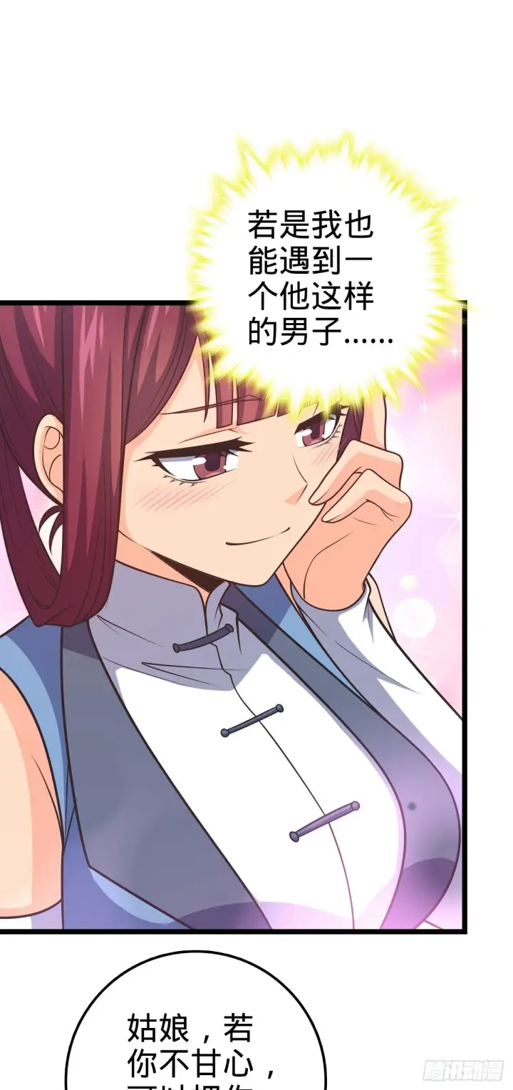 《大王饶命》594 美人间谍图20