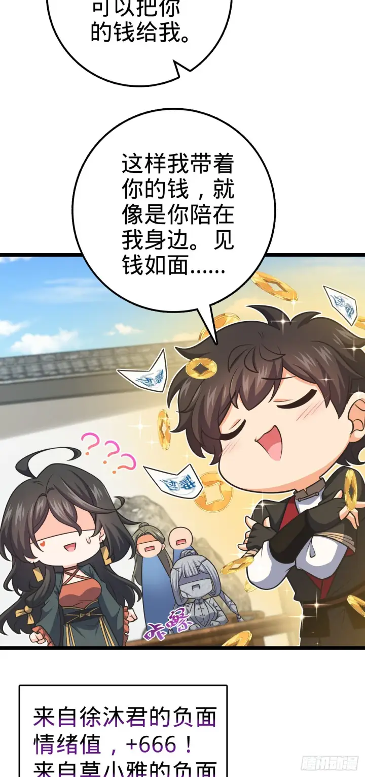 《大王饶命》594 美人间谍图21