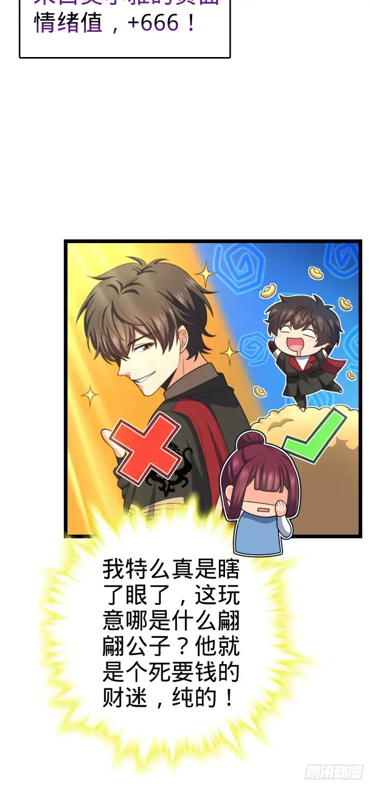 《大王饶命》594 美人间谍图22