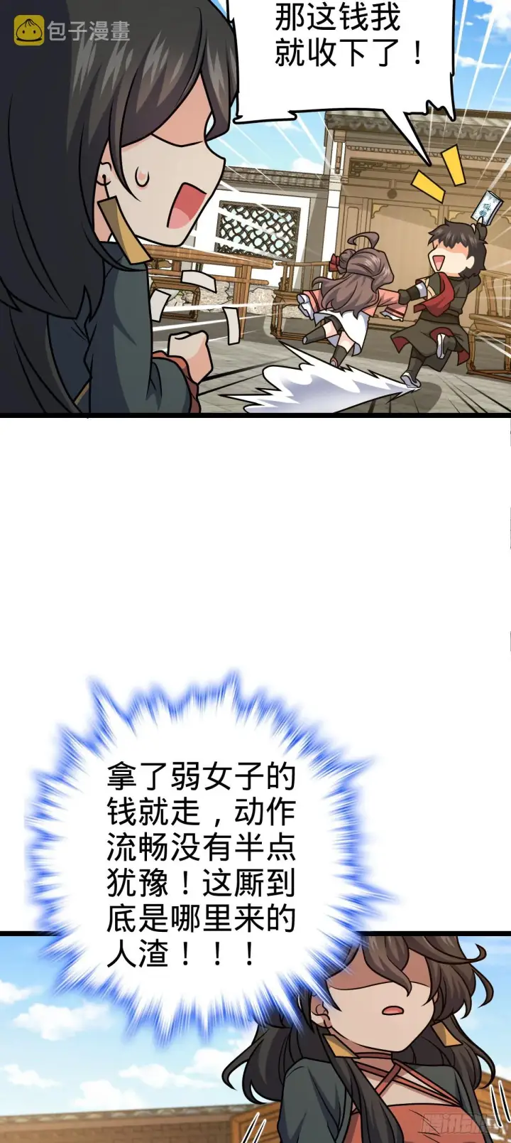 《大王饶命》594 美人间谍图25