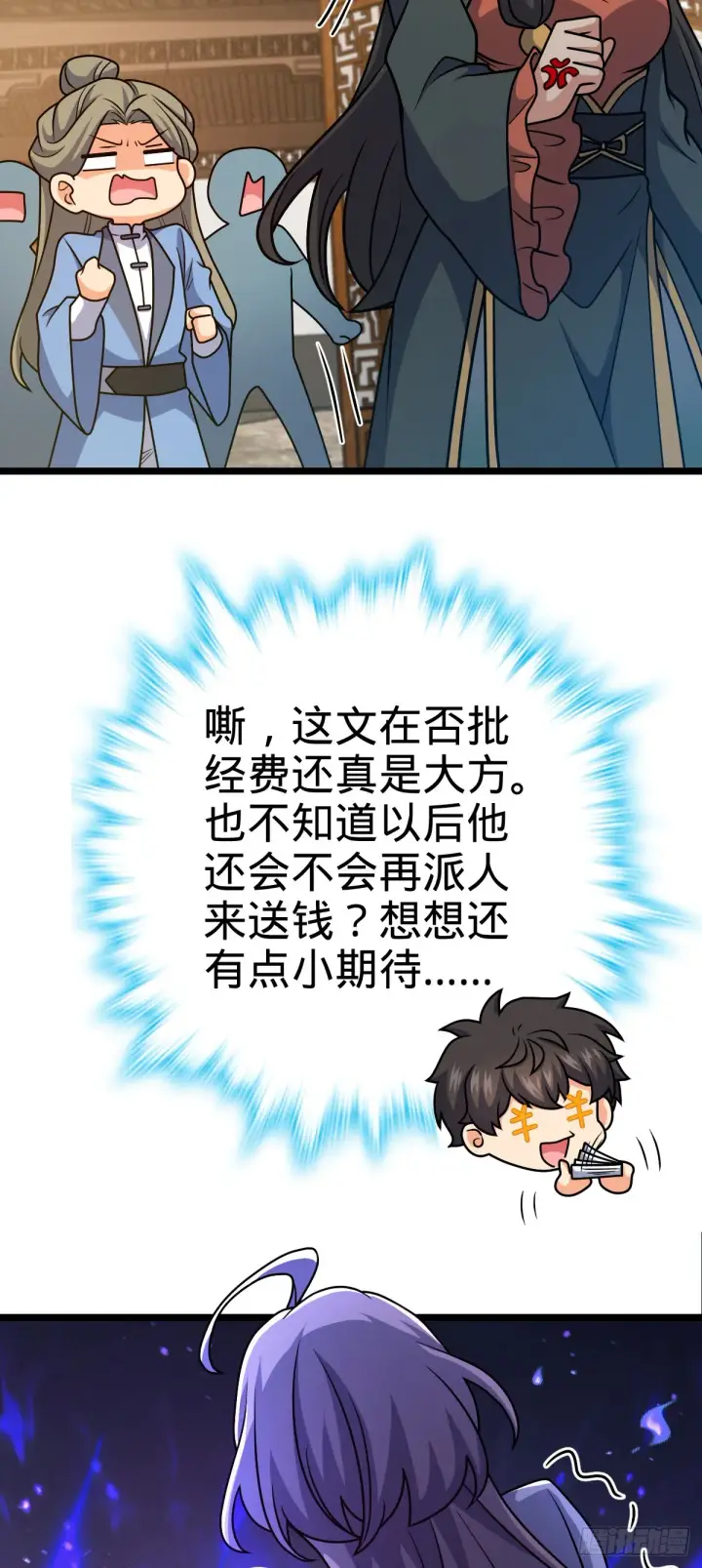 《大王饶命》594 美人间谍图26