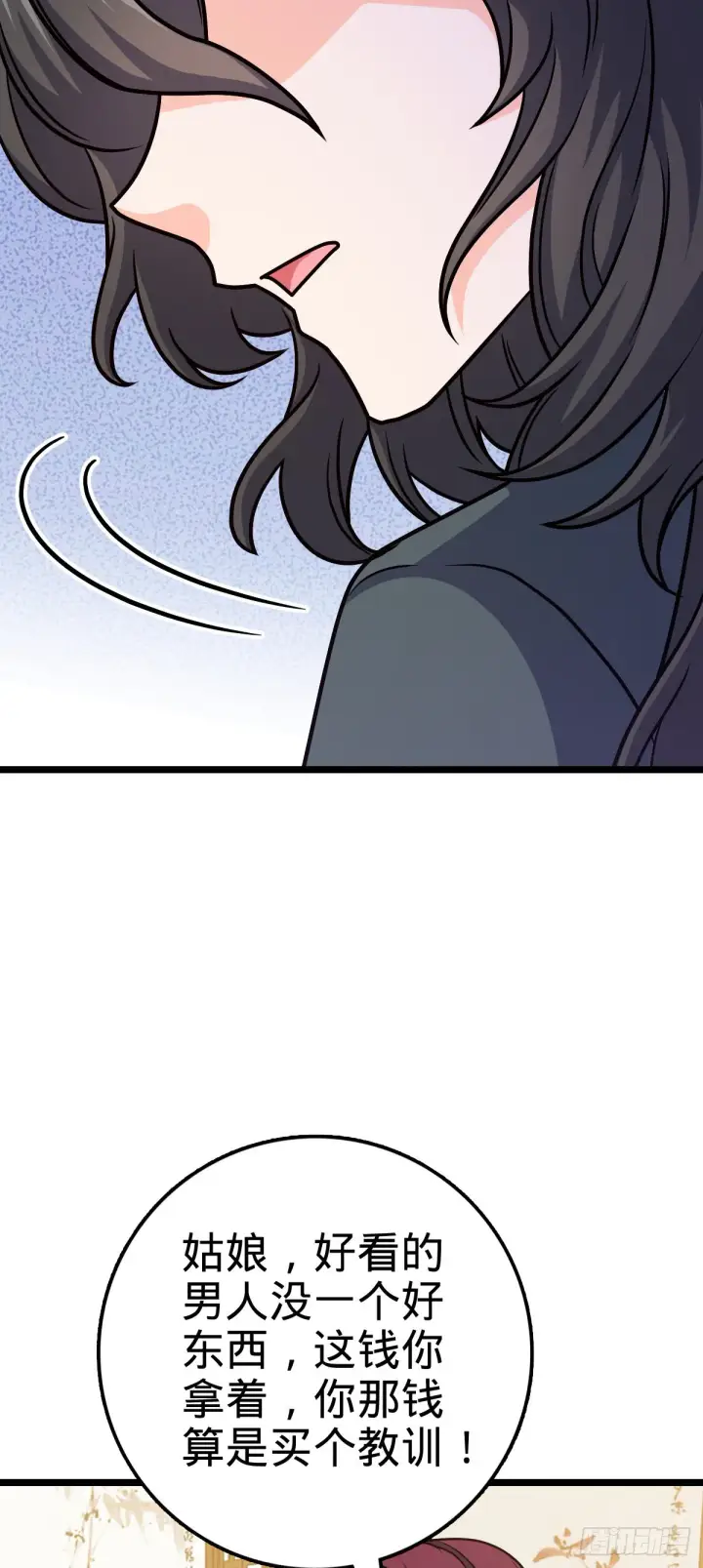 《大王饶命》594 美人间谍图28