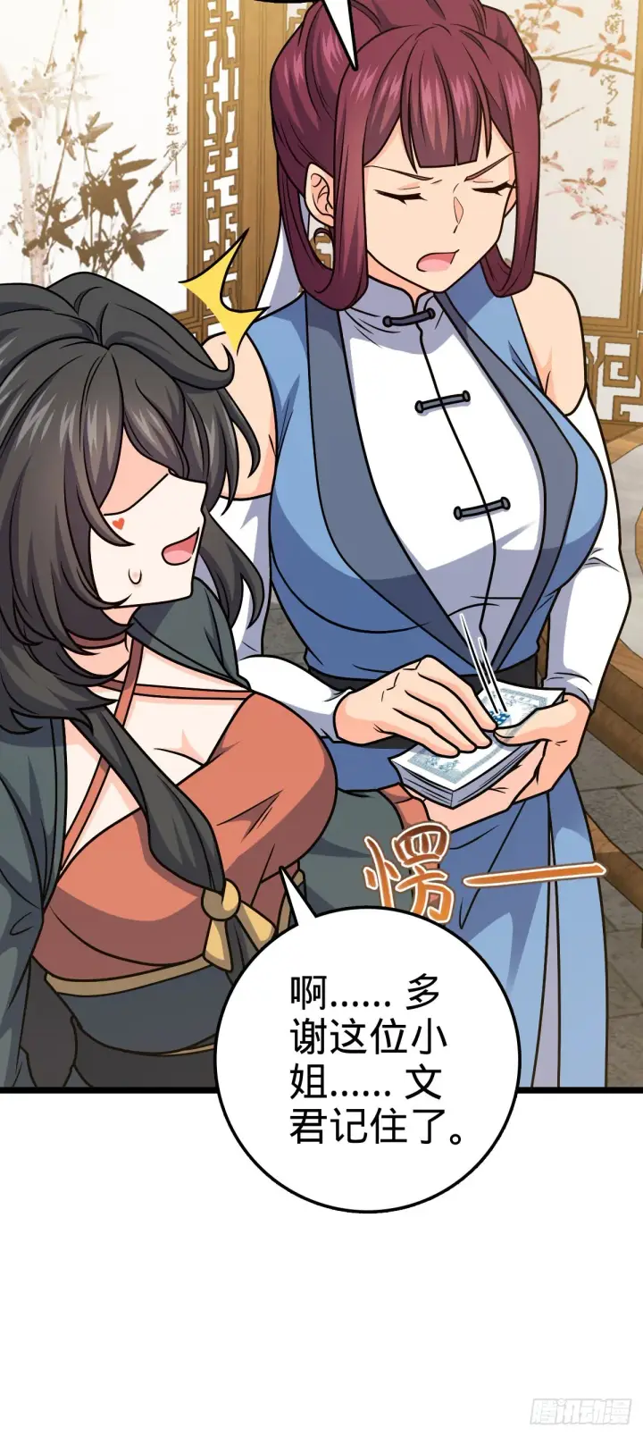 《大王饶命》594 美人间谍图29