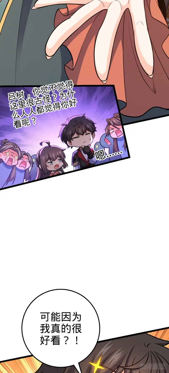 《大王饶命》594 美人间谍图3
