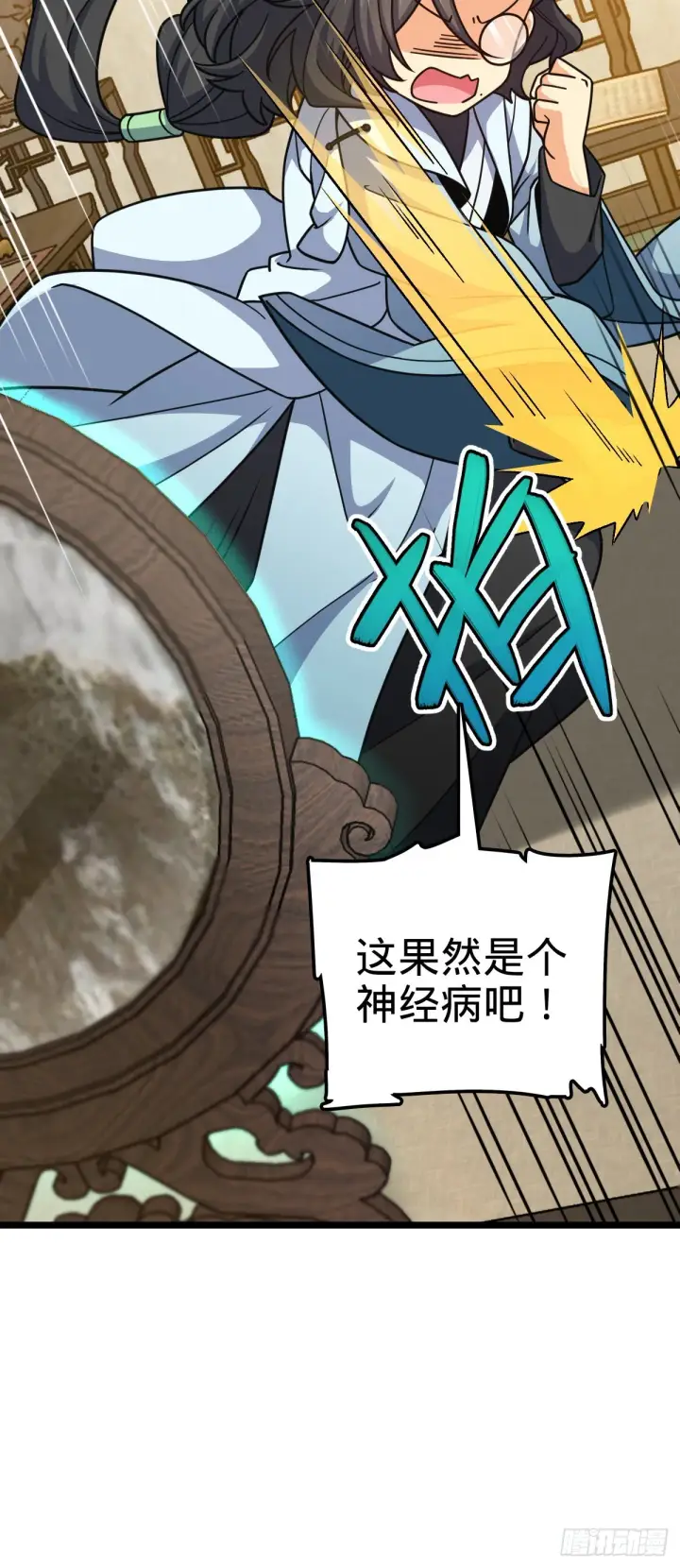 《大王饶命》594 美人间谍图37