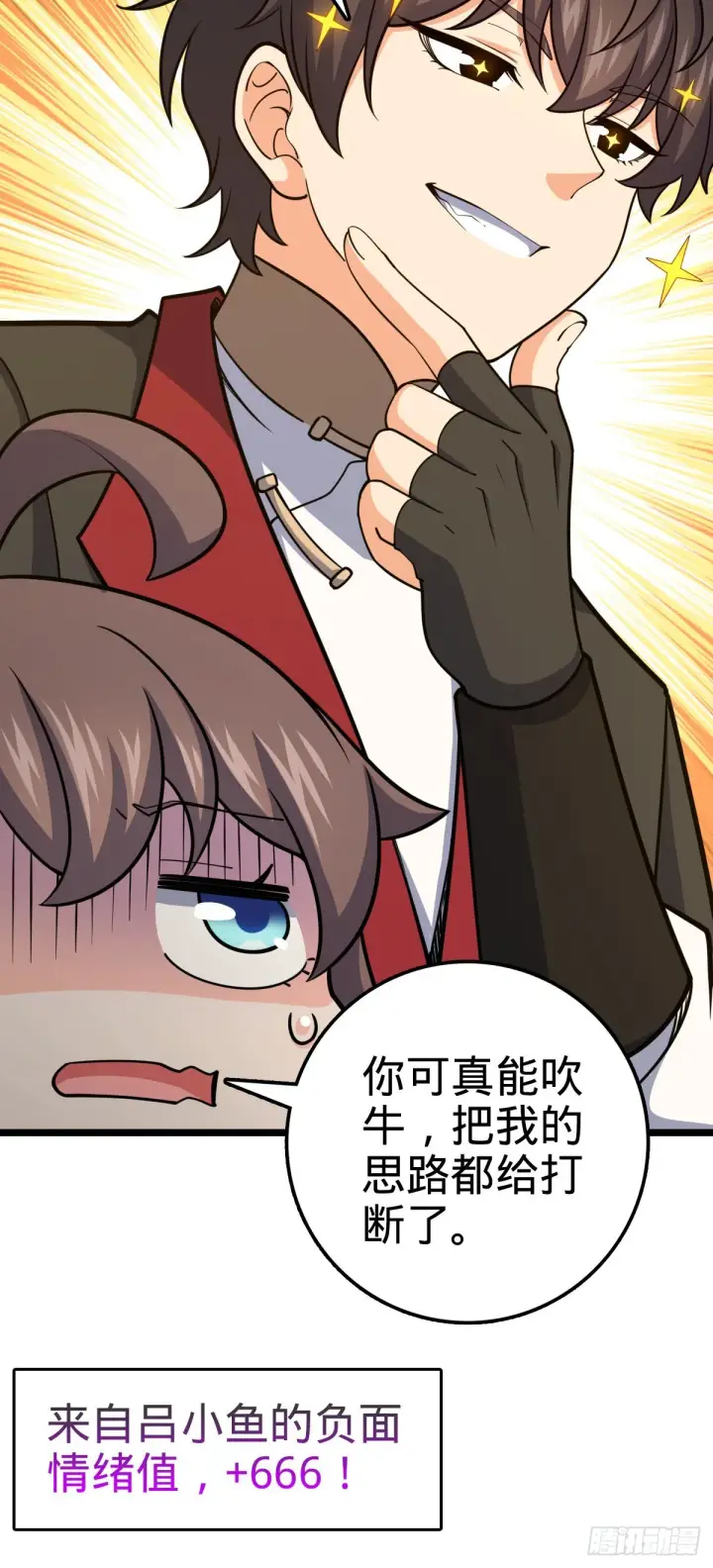 《大王饶命》594 美人间谍图4
