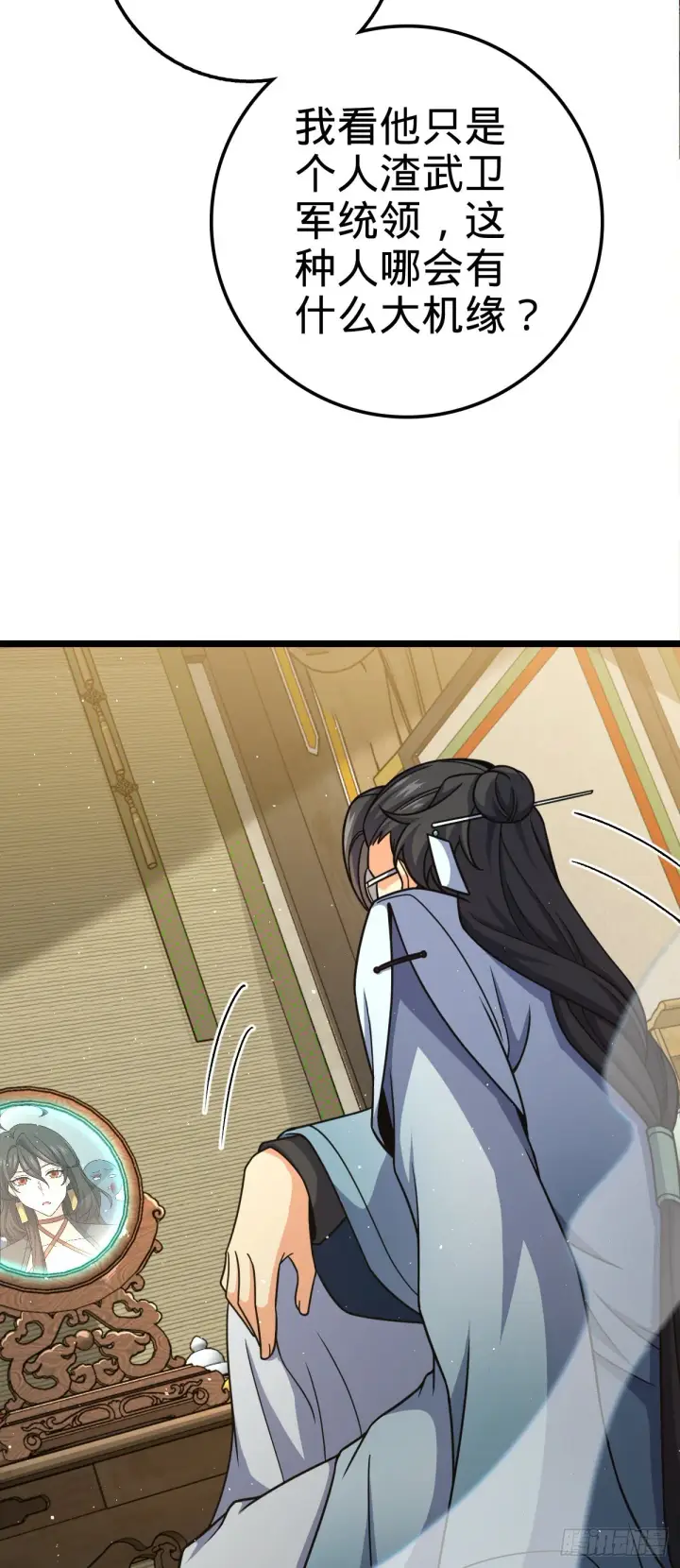 《大王饶命》594 美人间谍图41