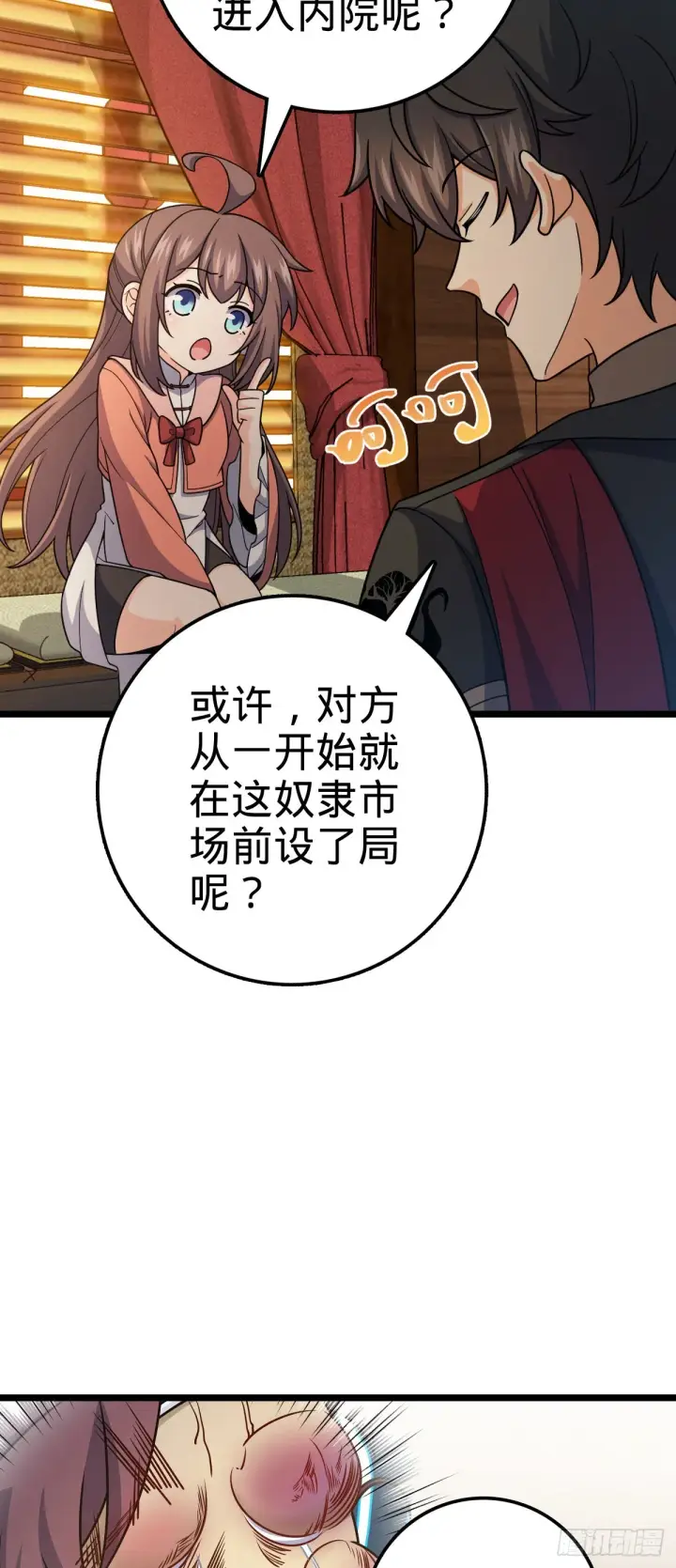《大王饶命》594 美人间谍图49