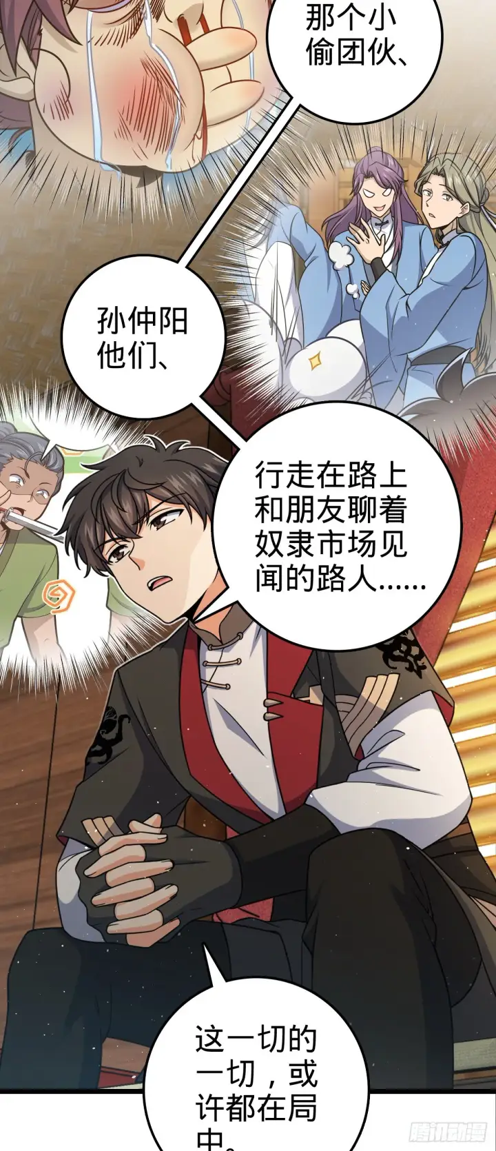 《大王饶命》594 美人间谍图50