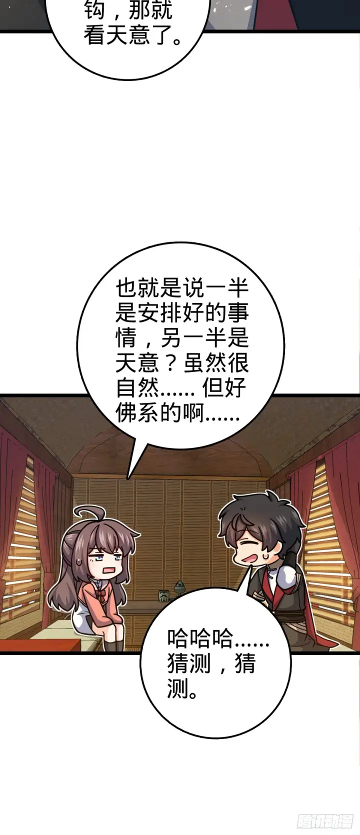 《大王饶命》594 美人间谍图54