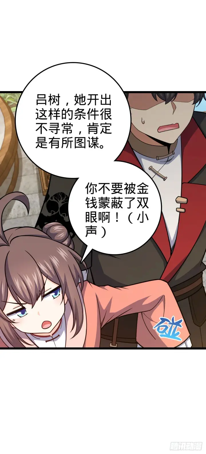 《大王饶命》594 美人间谍图8